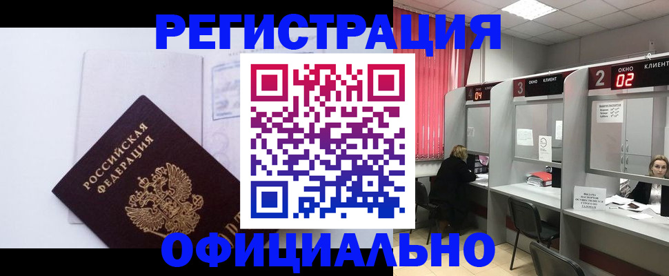 регистрация для школы в Мурманской области