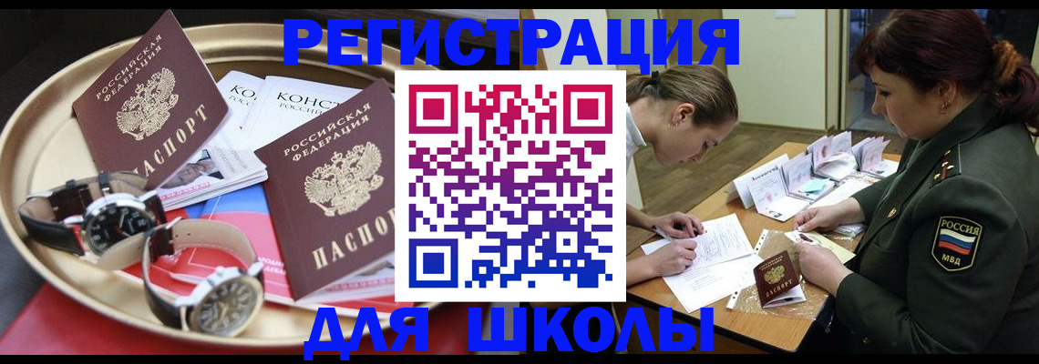 миграционный учет в Мурманской области