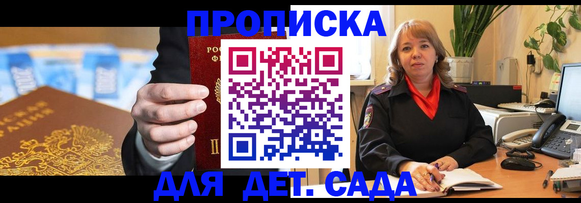 временная регистрация надежно в Мурманской области
