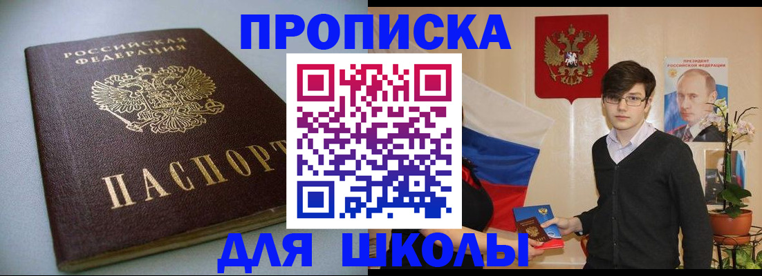 временная регистрация поиск в Мурманской области